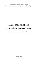 mali_koluvannya